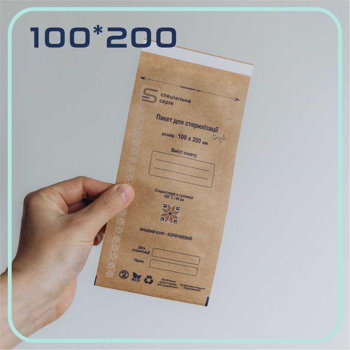 Крафт пакети 100х200мм "ProSteril" для стерилізації сухожар 100шт бурі