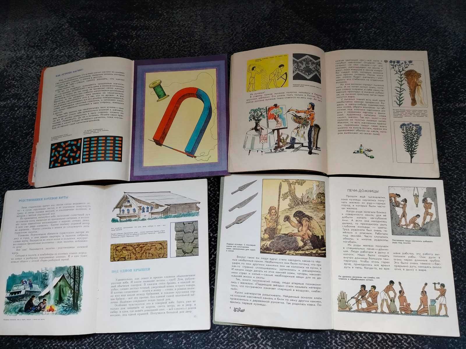 Почемучкины книжки: Константиновский, Яхнин, Навроцкий Одним лотом