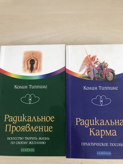 Радикальная карма Радикальное проявление