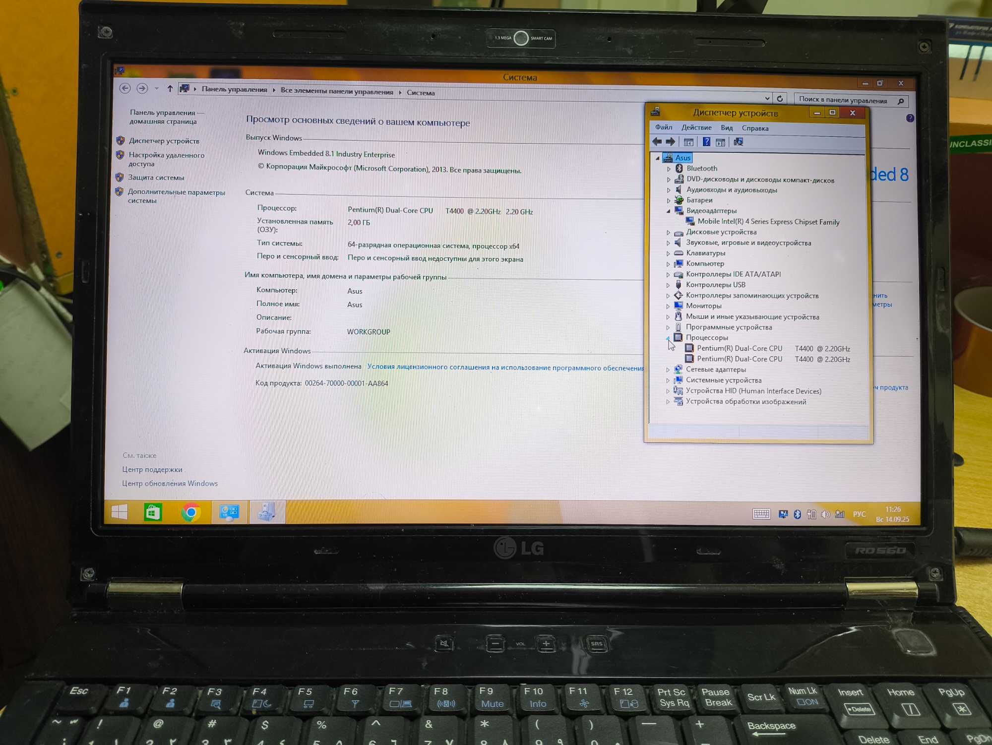 Ноутбук LG LGR58 Intel T4400 DDR3 2Gb