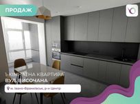 1 кімнатна квартира з дизайнерським ремонтом у центрі міста