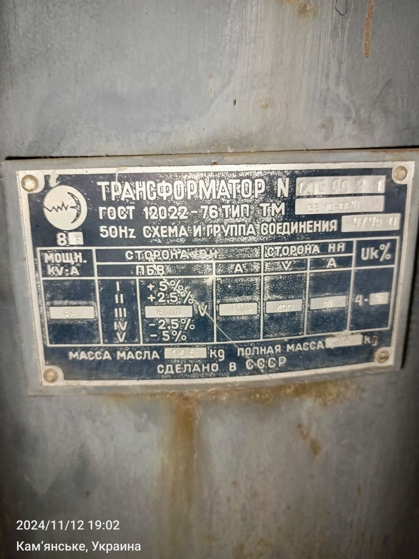 Трансформатор 63 ква