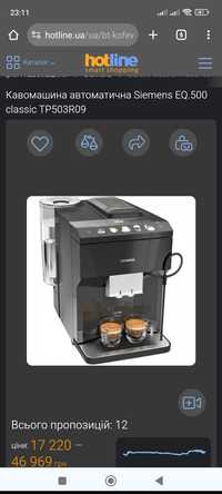 Продам новую кофемашину Siemens EQ.500 classic TP503R09