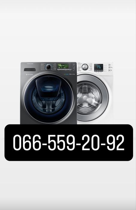 Ремонт стиральных машин -Посудомоечных