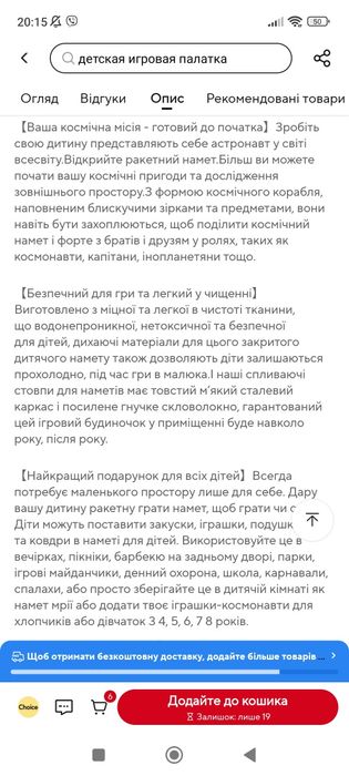 Космічний Будинок палатка вігвам