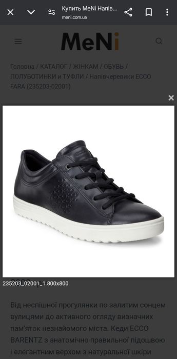 Б.у кеди 38р.,шкіряні кросівки ecco