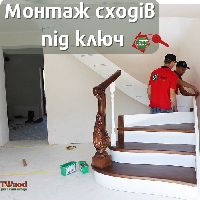 Масивні сходи із дерева по вашим розмірам під ключ від TWood_stairs