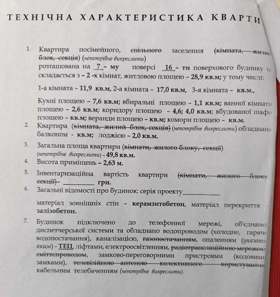 Продам 2к.кв Залютино