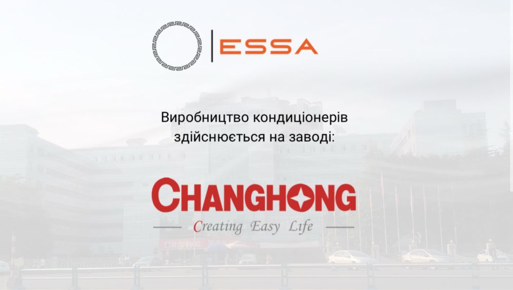 Продам кондиціонер ESSA-17
