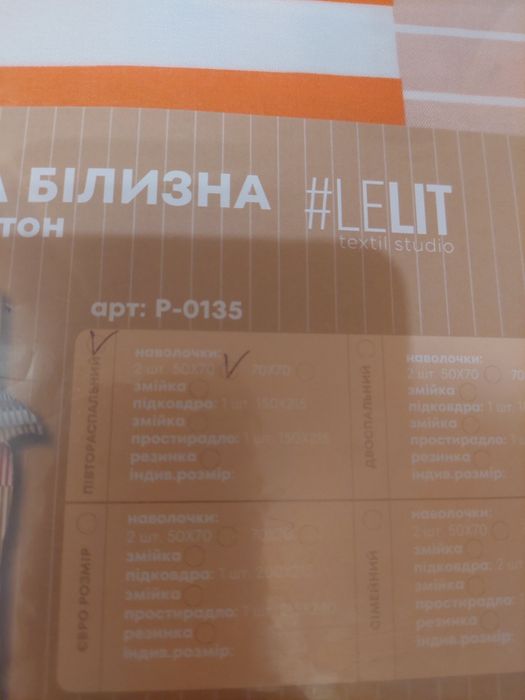 Продам Півтораспальний комплект Полікотон