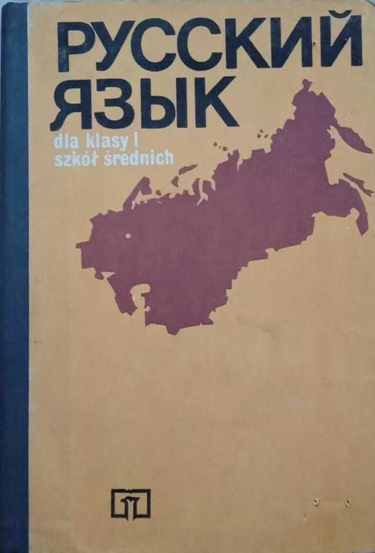 Język rosyjski dla klasy I szkół średnich