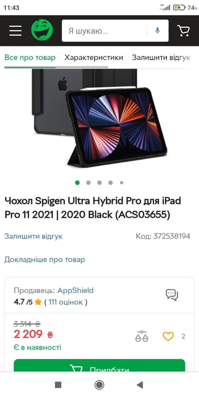 Чохол Spigen Ultra Hybrid Pro для iPad Pro 12,9 (2022/2021) Black
