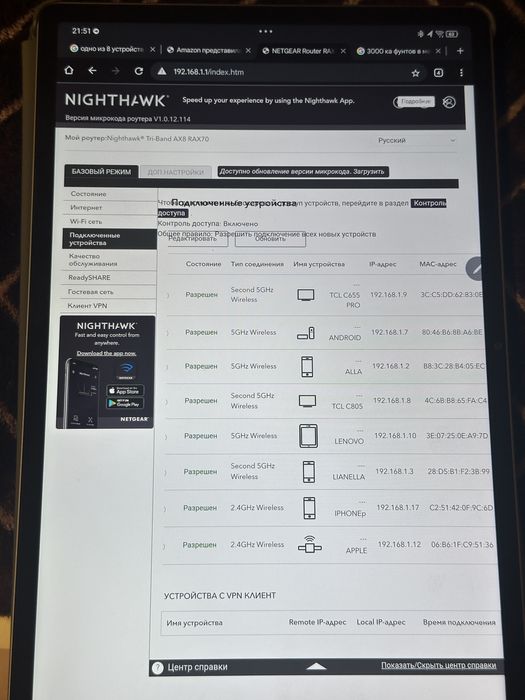 Продам роутер Netgear RAX70