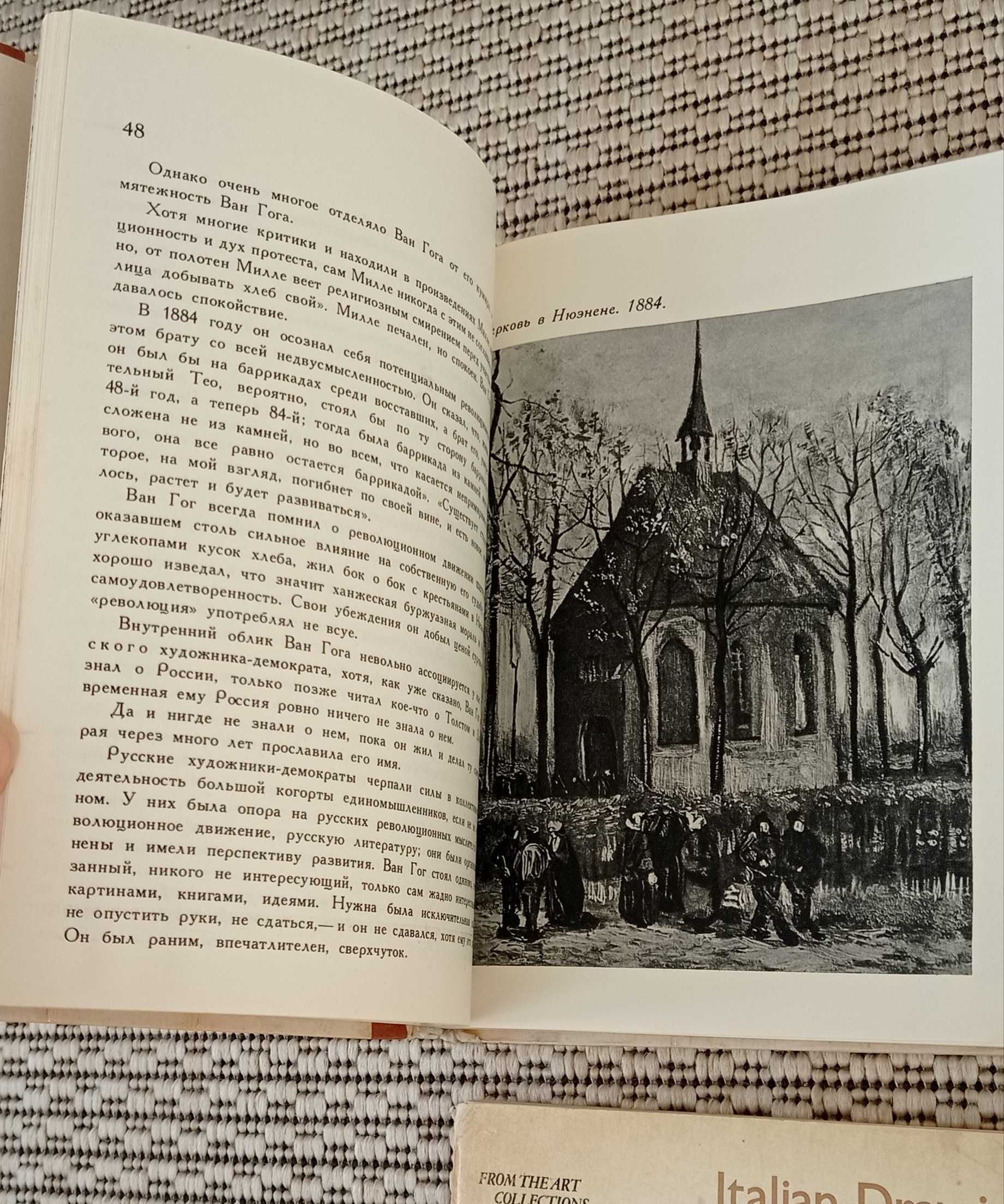 Ван Гог, Ян Ван Ейк та інші книги про мистецтво, репродукції