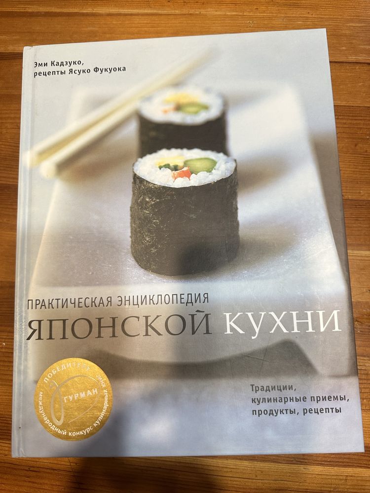 Книги по кулинарии