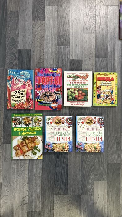 Продам книгу «Вкусные рецепты с дымком»