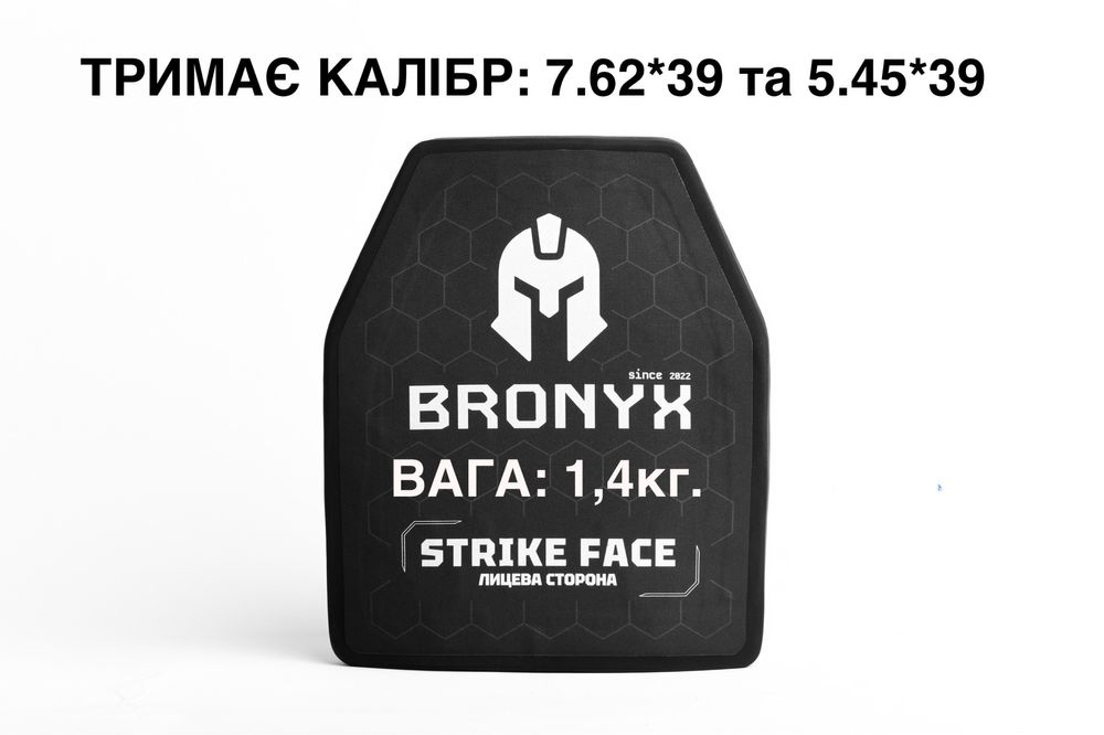 Бронеплити НВМ Поліетилен 3клас, M - 25/30, L- 26/33, XL - 27,5/35 см.