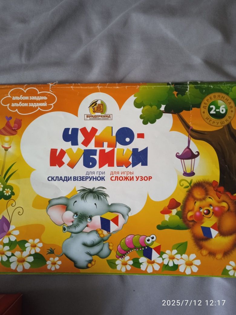 Развивающая игра Вундеркинд, раскраска с наклейками