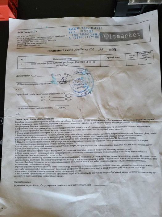 Акумуляторна батарея Challenger LF48-100 - Нова, LiFePO4