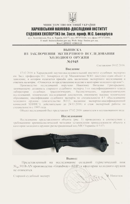 Код 914 Ніж складний стілет розкладний нож складной тактический