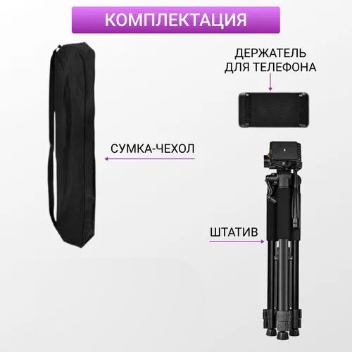 Професійний штатив тренога до 200см для телефону фотоапарата камери