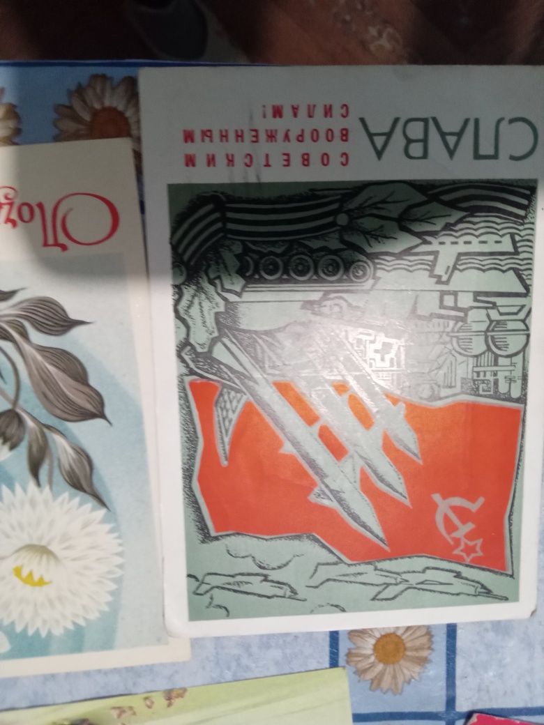 Старі откритки будь які