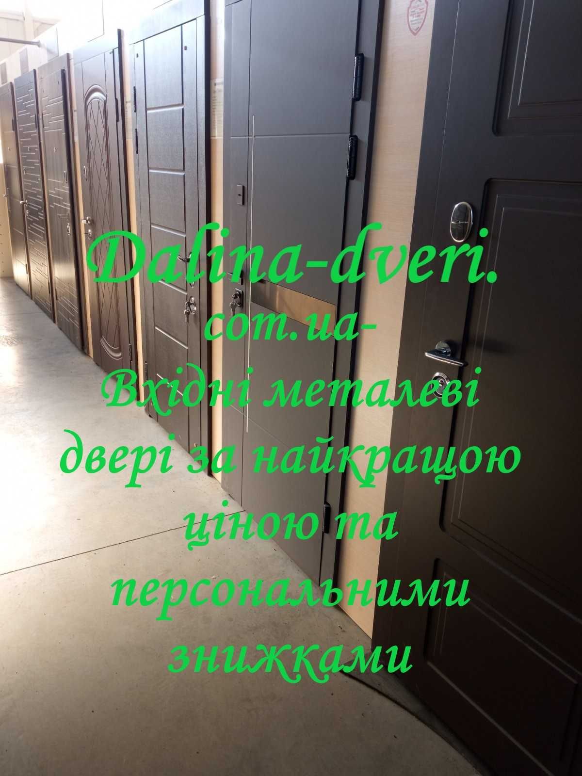 Двері. Вхідні двері. БЕЗКОШТОВНИЙ МОНТАЖ ПІД КЛЮЧ. Двері для оселі