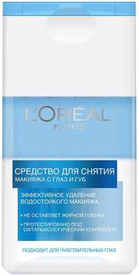 Демакияж  L'Oreal Paris средство для снятия макияжа с глаз и губ