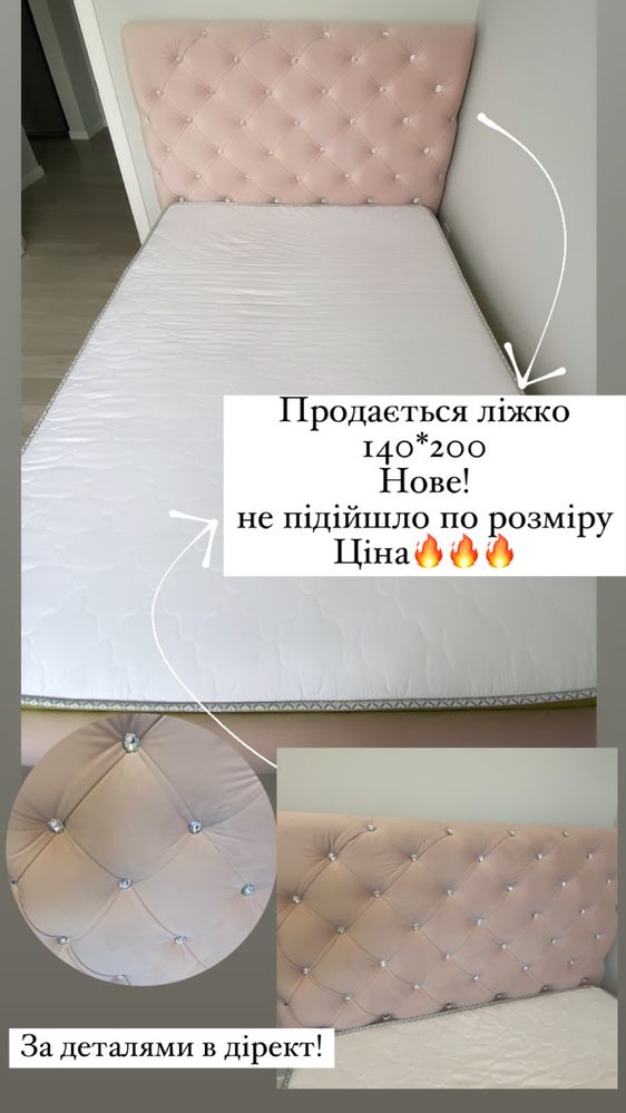 Продається Ліжко рожеве 140*200