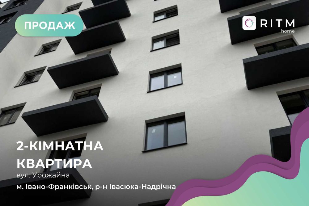 ЖК Урожайний, вигідна 2 к. кв. Розтермінування до 3 років!!!