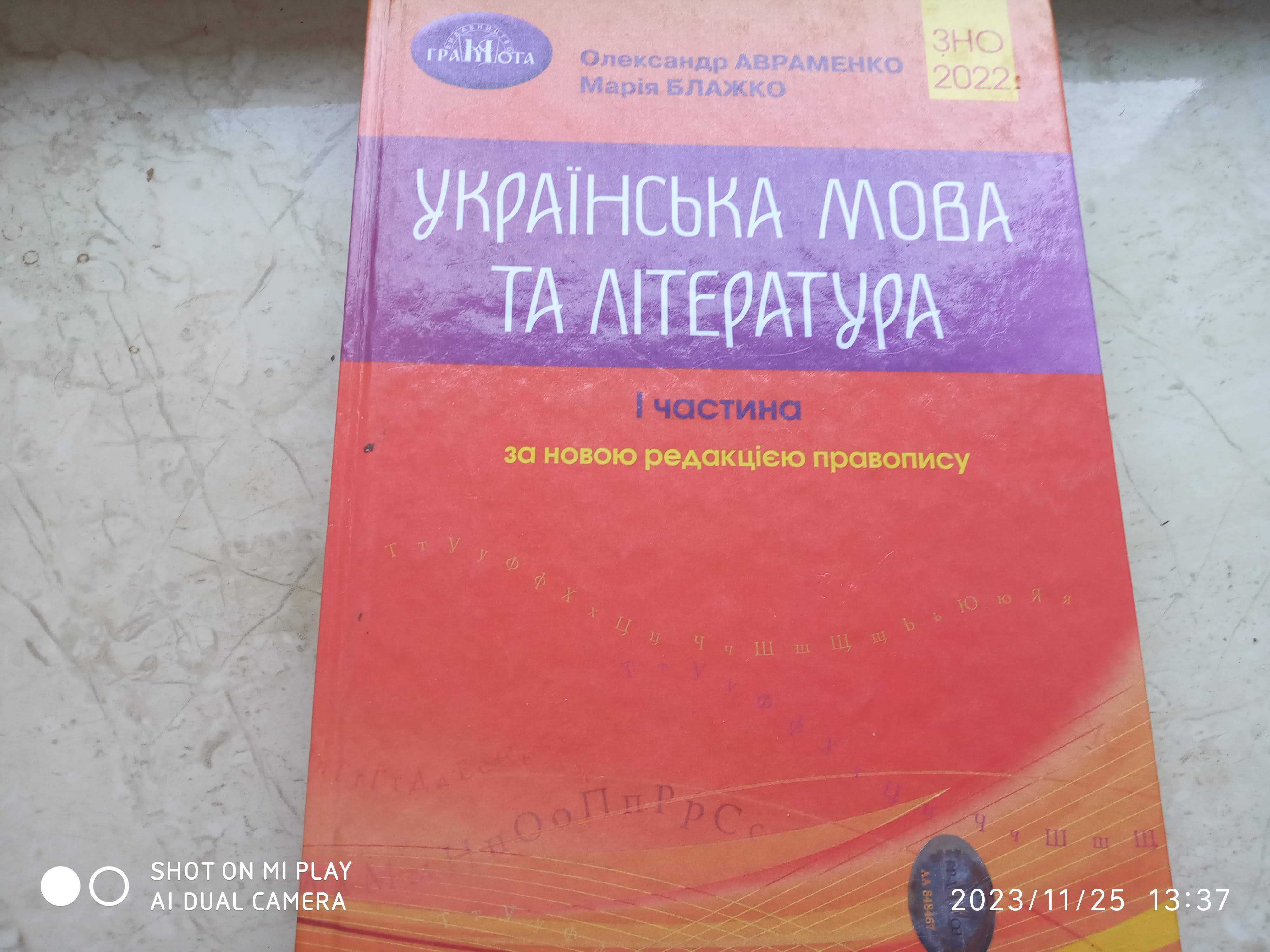 Підручники для 10-11 класів