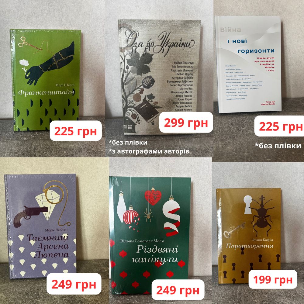 Нові дитячі та дорослі книжки за півціни