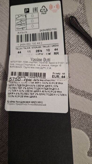 Туфлі чоловічі Massimo Dutti