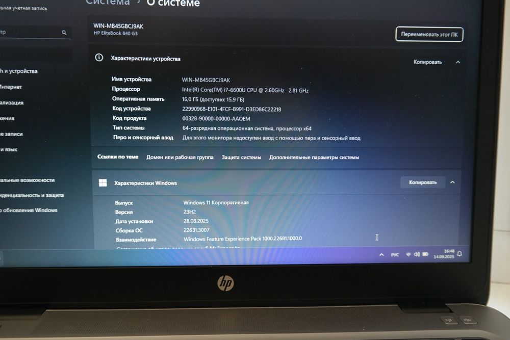 Hp 840 g3/i7-6600u/ОЗУ-16gb/SSD-120gb/HDD-500gb/Батарея 5 год