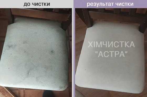 Выездная химчистка в офис: Ковролин 70грн Офисные кресла 140грн Стулья
