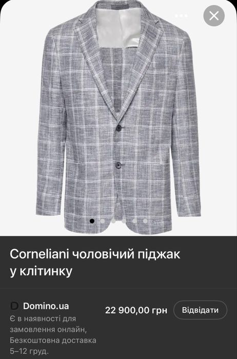 Чоловічий піджак Corneliani ( Italia) оригінал