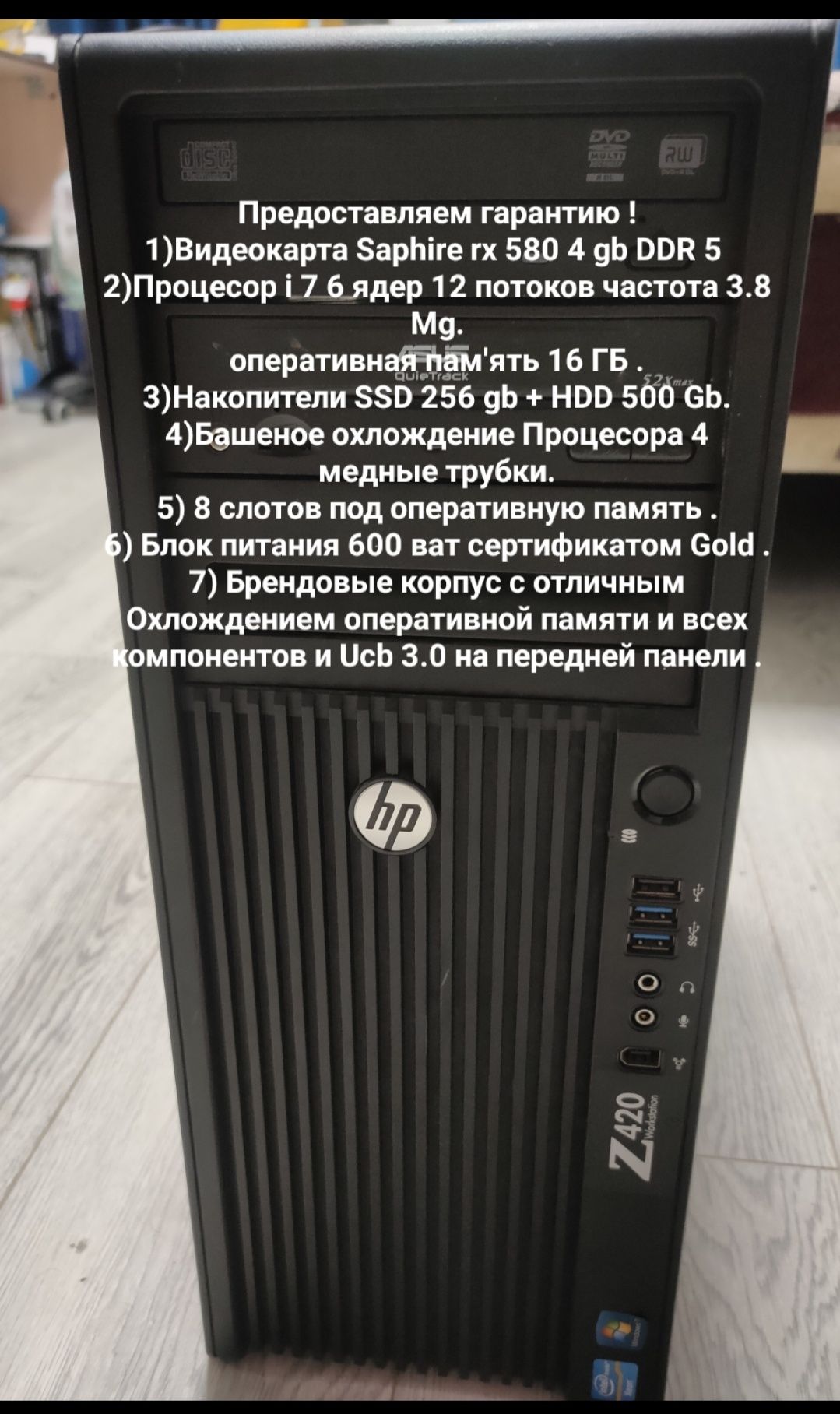 Игровой комп'ютер ПК Cerebrus/Intel i7/Rx580-8Gb/SSD 256Gb/ОЗУ 16Gb