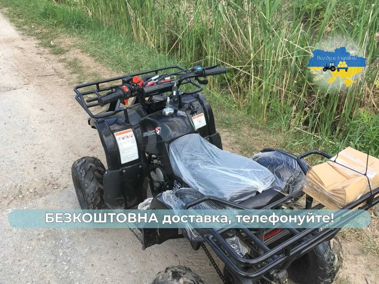 Квадроцикл Spark SP 110-3 Безкоштовна доставка Без аванса СПАРК Гар-я