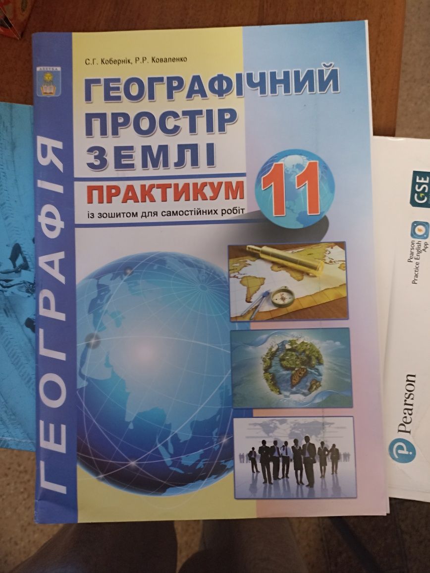 11 клас атласи, контурні карти, підготовка до нмт і тд.