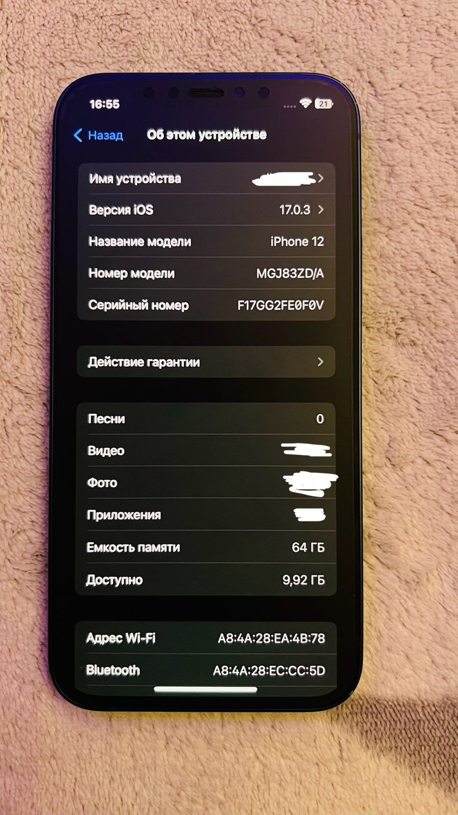 Айфон (iPhone) 12 62GB