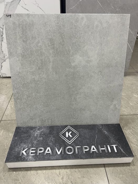 Плитка для підлоги та стіни,грес,керамограніт 60х60,матовий,Акція.