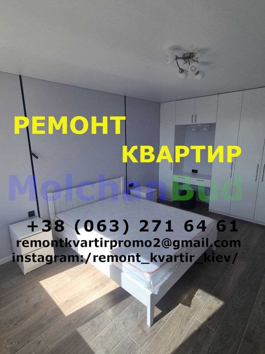 Ремонт квартир под ключ, ремонт квартир в новострое, ремонт квартир ЖК