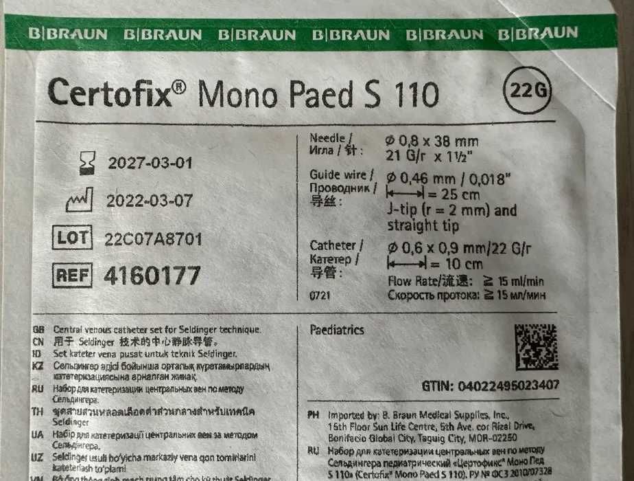 Катетер Certofix Mono Paed S 110   4160177