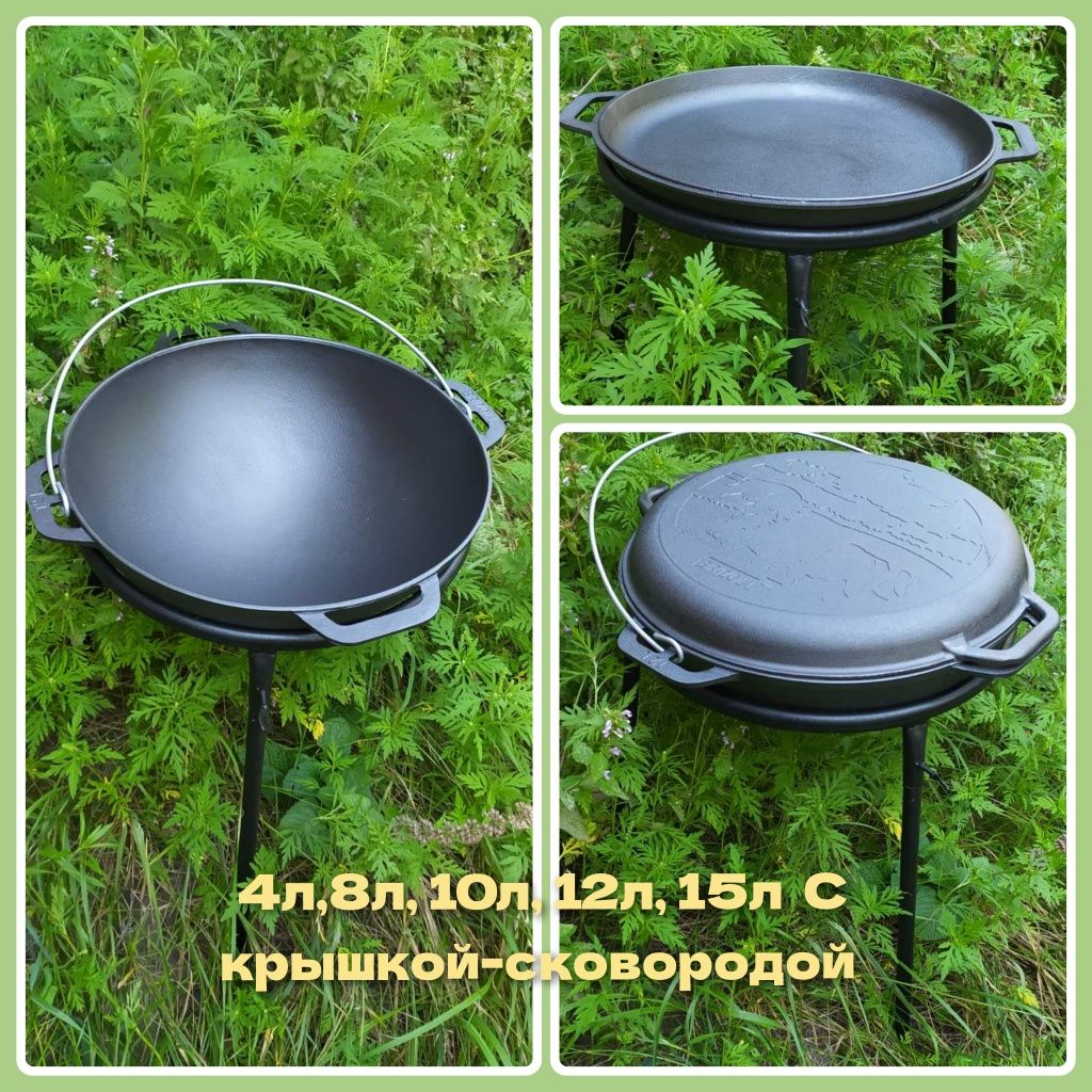 Чугунный  татарский казан ТМ Бризоль .Чугунный казан  от 4л до 15 л.