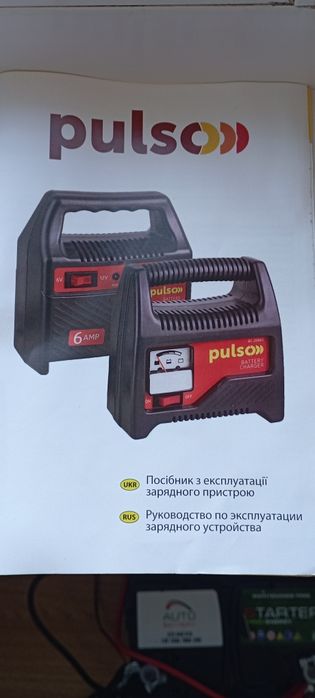 Акумулятор інвертор зарядне