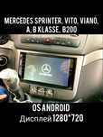 Магнітола Mercedes Sprinter, Vito, Viano, A, B Class, B200 + рамка!