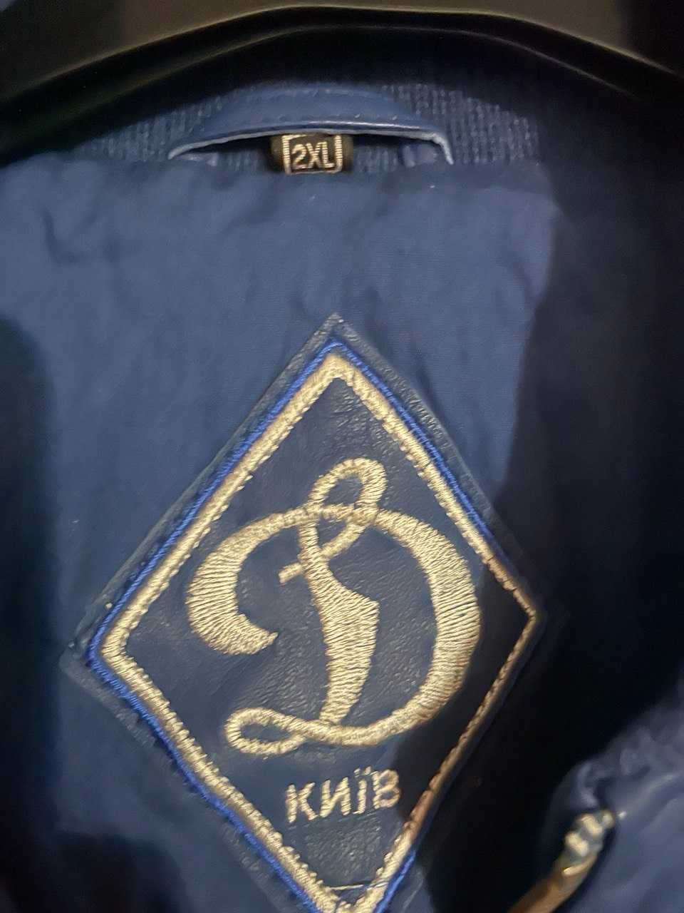 Продам куртку  Динамо Киев  лимитированная коллекция