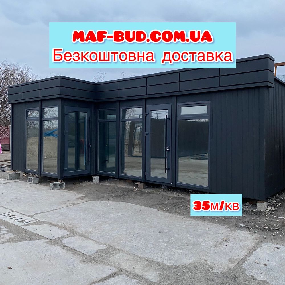 NEW в наявності YU8 7шт Маф/Киоск/Магазин/Павильон/Вагончик/Приміщення