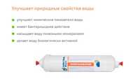 Минерализатор для обратного осмоса Mineral Plus