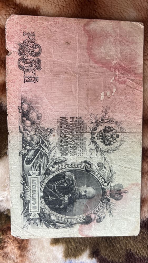 25 царских рублей 1909. кредитный билет 25 рублей 1909 Коншин